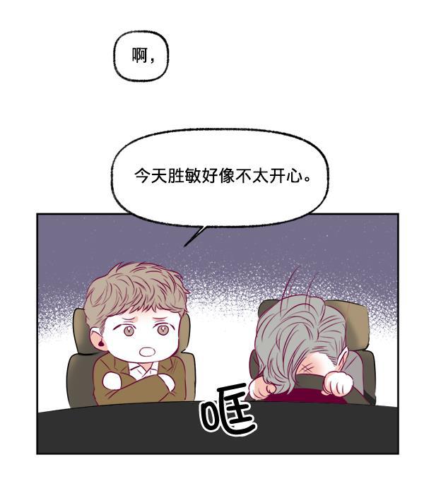 今天开始做魔王漫画韩漫全集-[第9话] 喜欢的理由无删减无遮挡章节图片 