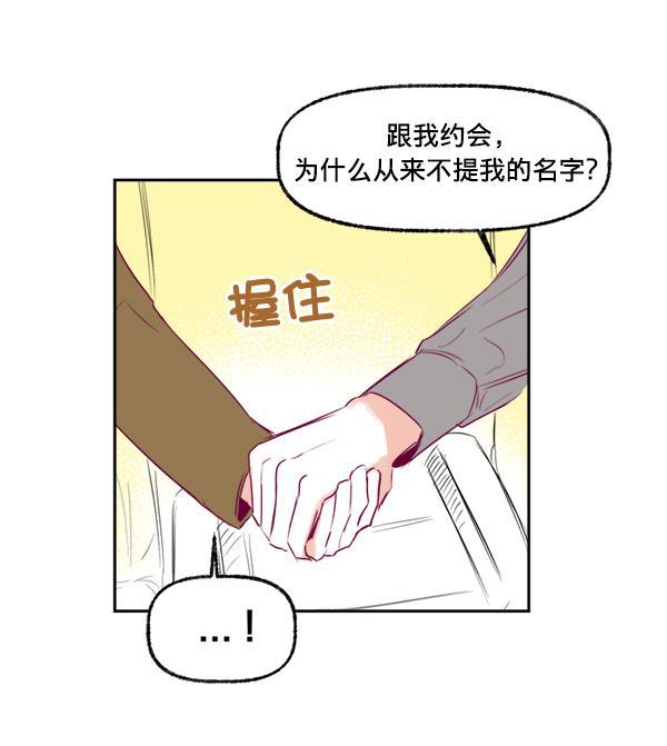 今天开始做魔王漫画韩漫全集-[第9话] 喜欢的理由无删减无遮挡章节图片 