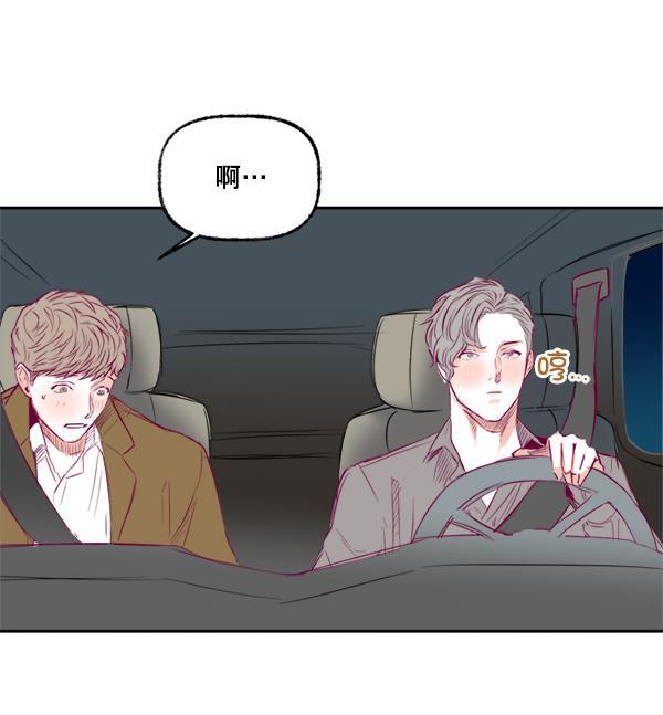 今天开始做魔王漫画韩漫全集-[第9话] 喜欢的理由无删减无遮挡章节图片 