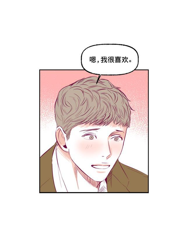 今天开始做魔王漫画韩漫全集-[第9话] 喜欢的理由无删减无遮挡章节图片 