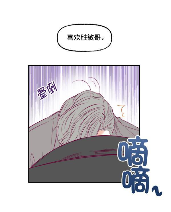 今天开始做魔王漫画韩漫全集-[第9话] 喜欢的理由无删减无遮挡章节图片 