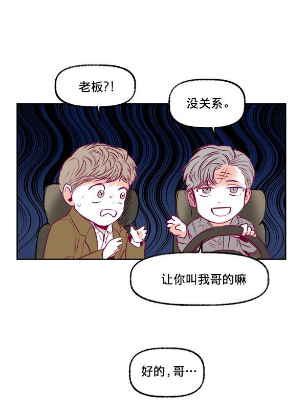 今天开始做魔王漫画韩漫全集-[第9话] 喜欢的理由无删减无遮挡章节图片 