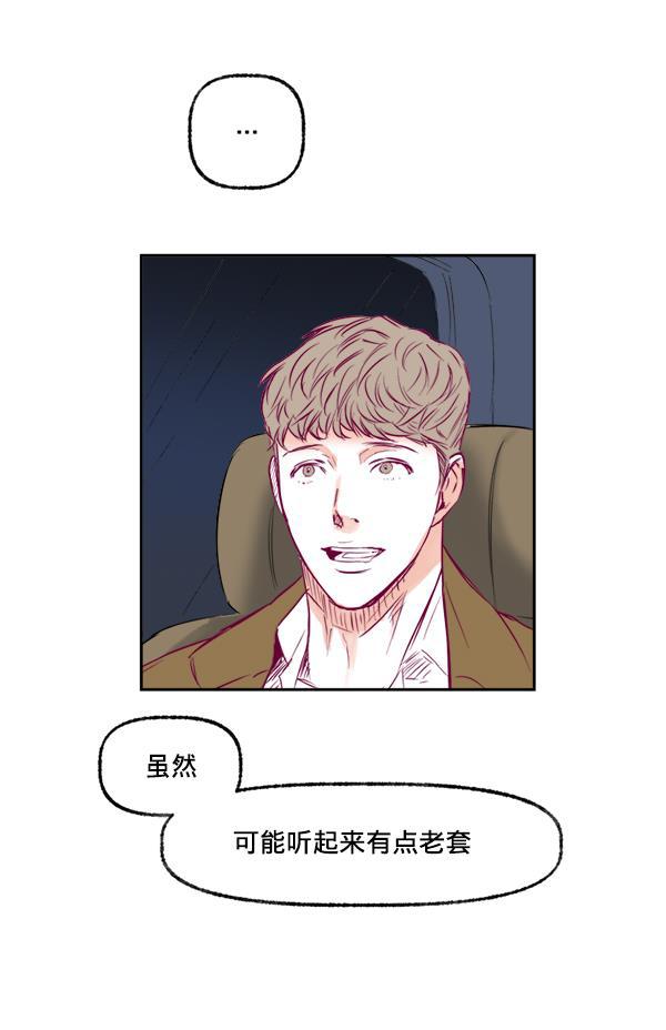 今天开始做魔王漫画韩漫全集-[第9话] 喜欢的理由无删减无遮挡章节图片 