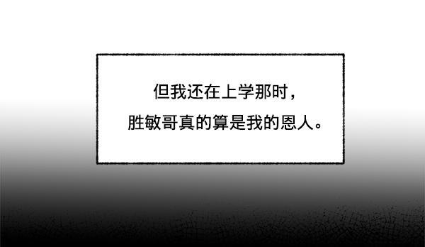 今天开始做魔王漫画韩漫全集-[第9话] 喜欢的理由无删减无遮挡章节图片 