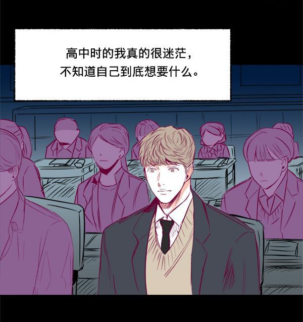 今天开始做魔王漫画韩漫全集-[第9话] 喜欢的理由无删减无遮挡章节图片 