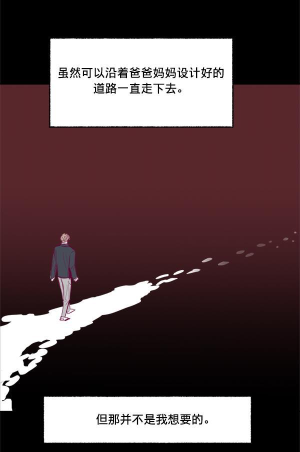 今天开始做魔王漫画韩漫全集-[第9话] 喜欢的理由无删减无遮挡章节图片 