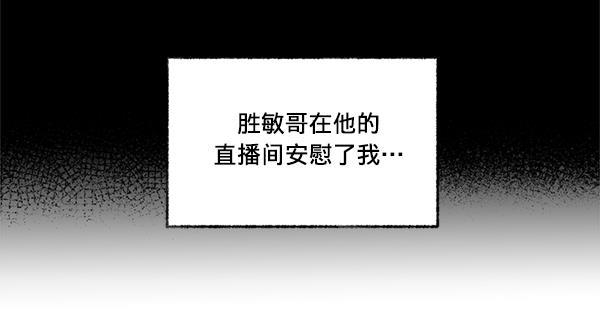 今天开始做魔王漫画韩漫全集-[第9话] 喜欢的理由无删减无遮挡章节图片 
