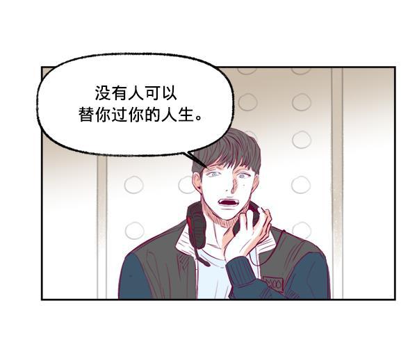 今天开始做魔王漫画韩漫全集-[第9话] 喜欢的理由无删减无遮挡章节图片 
