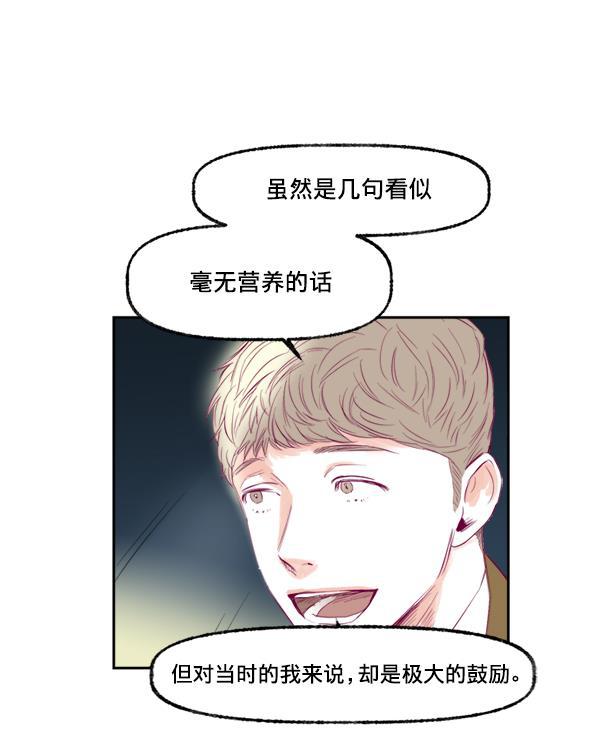 今天开始做魔王漫画韩漫全集-[第9话] 喜欢的理由无删减无遮挡章节图片 