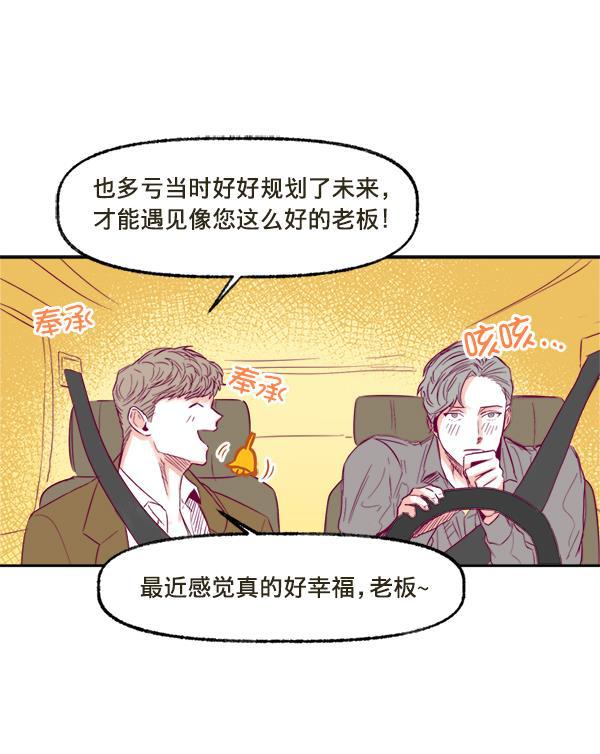 今天开始做魔王漫画韩漫全集-[第9话] 喜欢的理由无删减无遮挡章节图片 