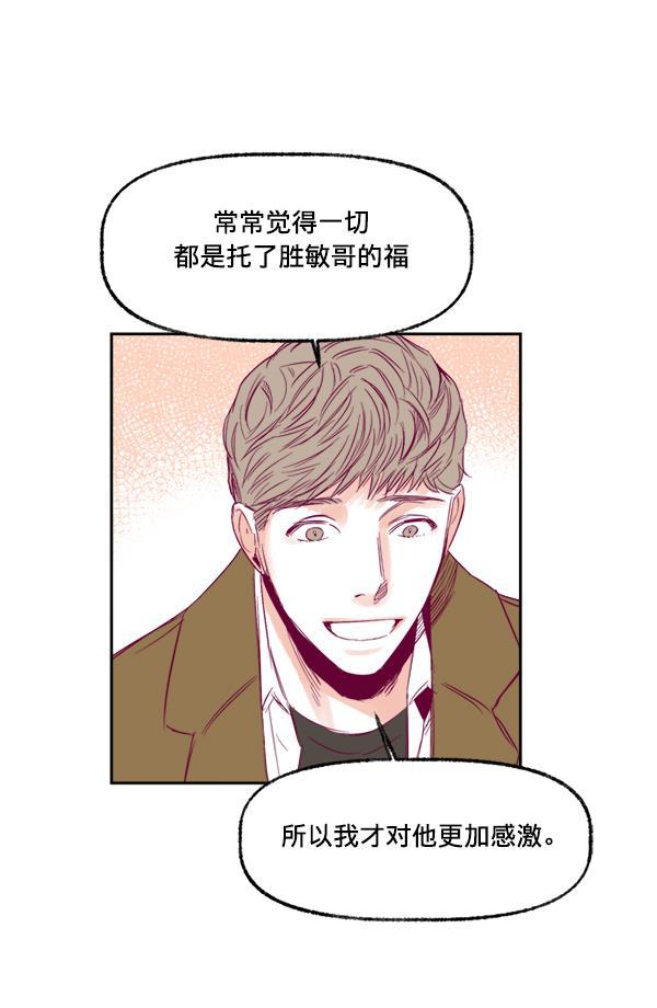 今天开始做魔王漫画韩漫全集-[第9话] 喜欢的理由无删减无遮挡章节图片 