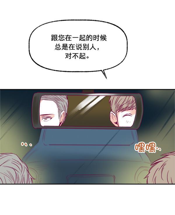 今天开始做魔王漫画韩漫全集-[第9话] 喜欢的理由无删减无遮挡章节图片 