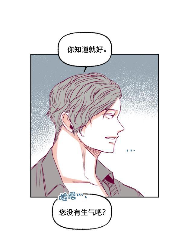 今天开始做魔王漫画韩漫全集-[第9话] 喜欢的理由无删减无遮挡章节图片 