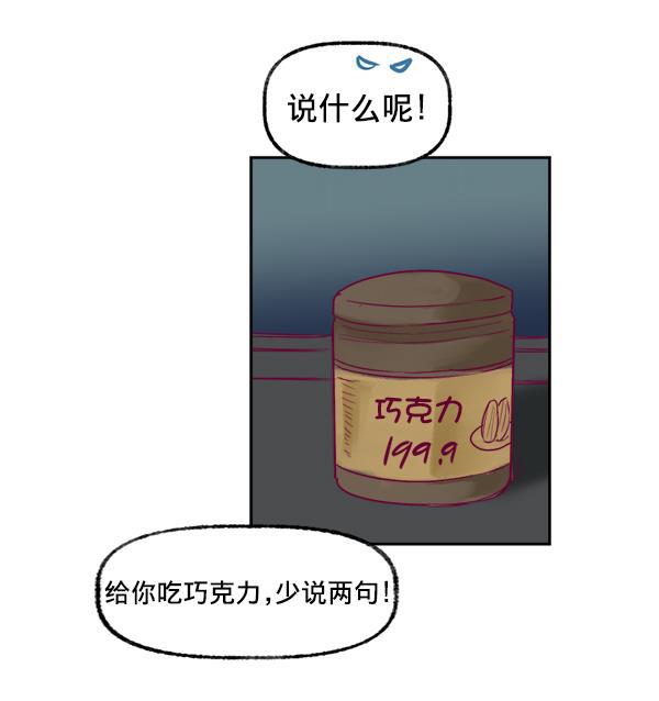 今天开始做魔王漫画韩漫全集-[第9话] 喜欢的理由无删减无遮挡章节图片 