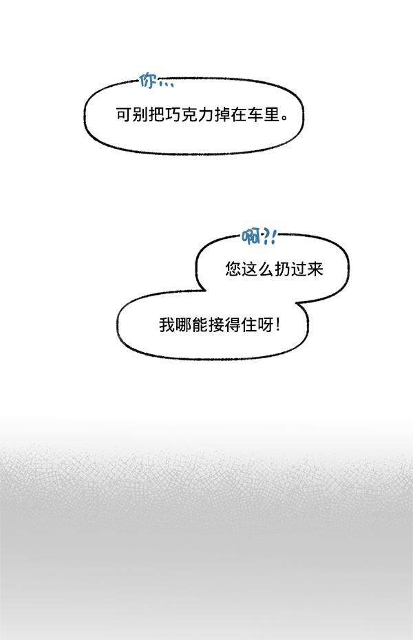 今天开始做魔王漫画韩漫全集-[第9话] 喜欢的理由无删减无遮挡章节图片 