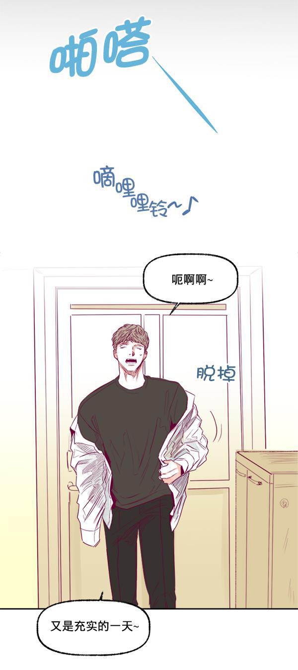 今天开始做魔王漫画韩漫全集-[第9话] 喜欢的理由无删减无遮挡章节图片 