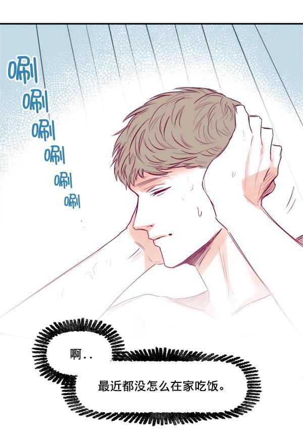 今天开始做魔王漫画韩漫全集-[第9话] 喜欢的理由无删减无遮挡章节图片 