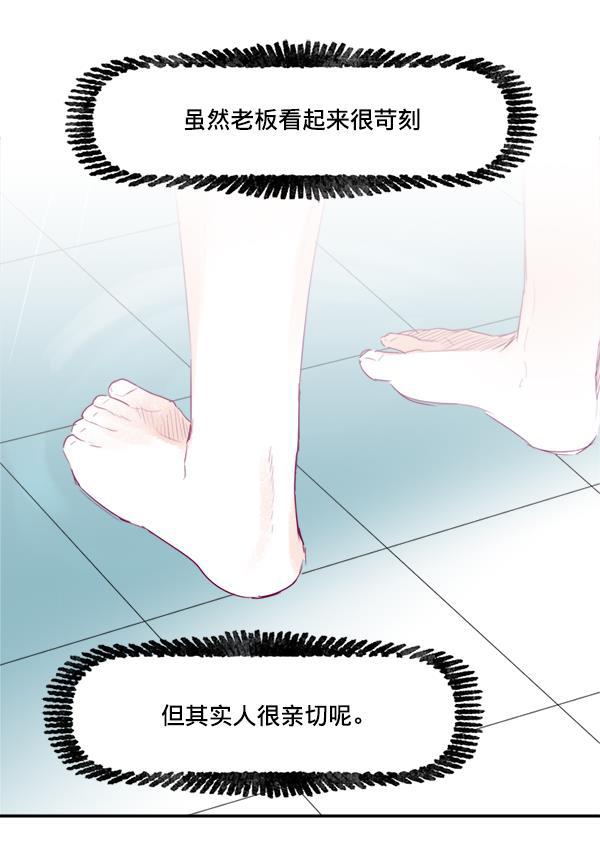 今天开始做魔王漫画韩漫全集-[第9话] 喜欢的理由无删减无遮挡章节图片 