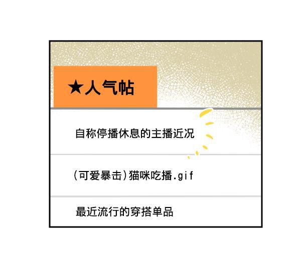 今天开始做魔王漫画韩漫全集-[第9话] 喜欢的理由无删减无遮挡章节图片 