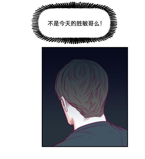 今天开始做魔王漫画韩漫全集-[第9话] 喜欢的理由无删减无遮挡章节图片 