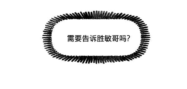 今天开始做魔王漫画韩漫全集-[第9话] 喜欢的理由无删减无遮挡章节图片 