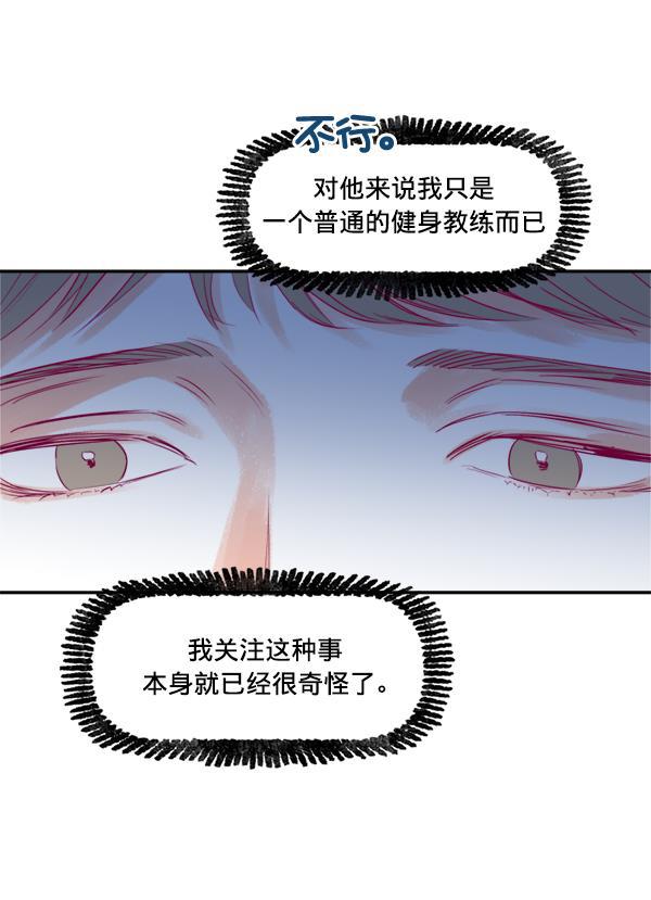 今天开始做魔王漫画韩漫全集-[第9话] 喜欢的理由无删减无遮挡章节图片 
