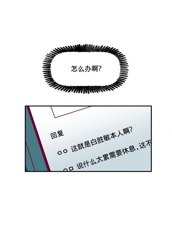 今天开始做魔王漫画韩漫全集-[第9话] 喜欢的理由无删减无遮挡章节图片 