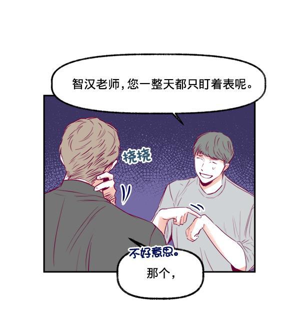 今天开始做魔王漫画韩漫全集-[第9话] 喜欢的理由无删减无遮挡章节图片 