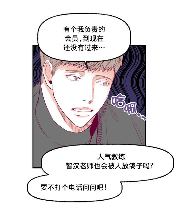今天开始做魔王漫画韩漫全集-[第9话] 喜欢的理由无删减无遮挡章节图片 
