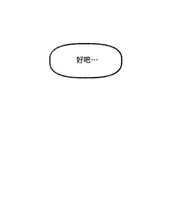 今天开始做魔王漫画韩漫全集-[第9话] 喜欢的理由无删减无遮挡章节图片 