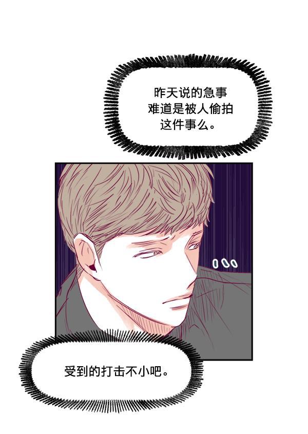 今天开始做魔王漫画韩漫全集-[第9话] 喜欢的理由无删减无遮挡章节图片 
