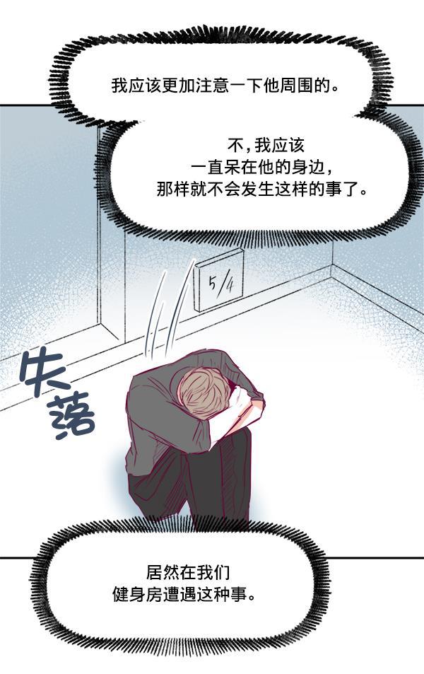 今天开始做魔王漫画韩漫全集-[第9话] 喜欢的理由无删减无遮挡章节图片 