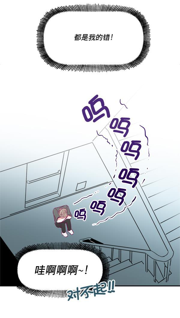 今天开始做魔王漫画韩漫全集-[第9话] 喜欢的理由无删减无遮挡章节图片 