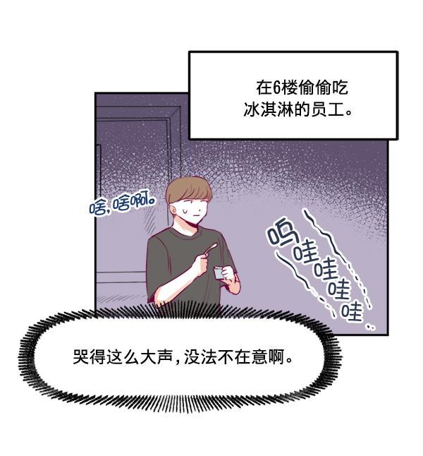 今天开始做魔王漫画韩漫全集-[第9话] 喜欢的理由无删减无遮挡章节图片 