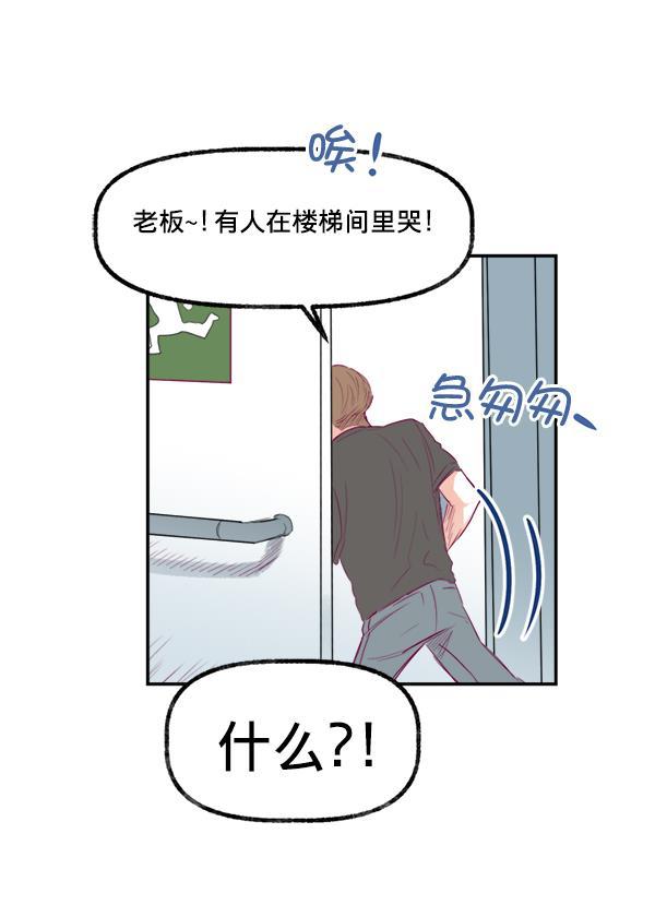 今天开始做魔王漫画韩漫全集-[第9话] 喜欢的理由无删减无遮挡章节图片 