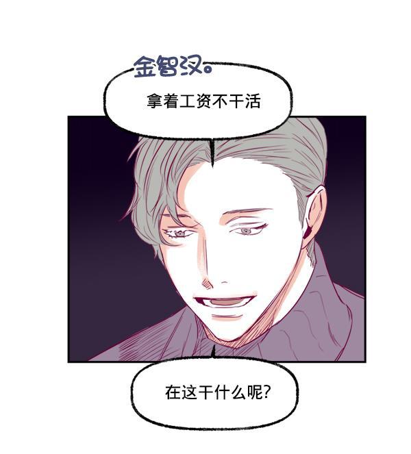 今天开始做魔王漫画韩漫全集-[第9话] 喜欢的理由无删减无遮挡章节图片 