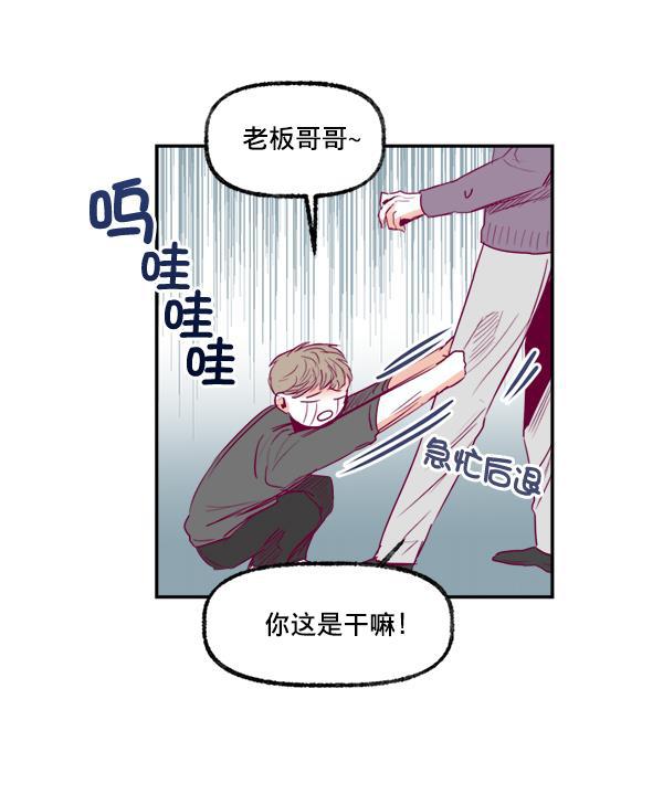 今天开始做魔王漫画韩漫全集-[第9话] 喜欢的理由无删减无遮挡章节图片 