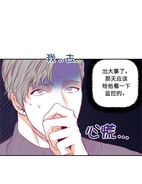 今天开始做魔王漫画韩漫全集-[第9话] 喜欢的理由无删减无遮挡章节图片 