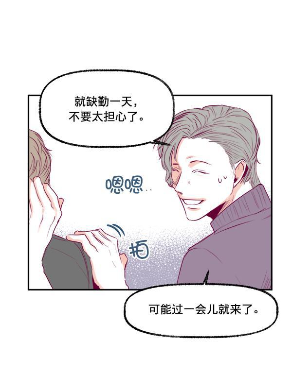 今天开始做魔王漫画韩漫全集-[第9话] 喜欢的理由无删减无遮挡章节图片 