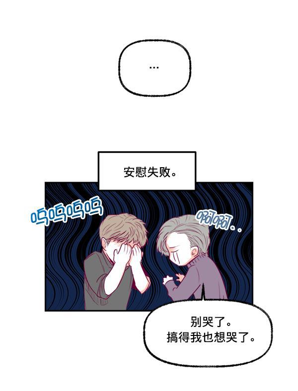 今天开始做魔王漫画韩漫全集-[第9话] 喜欢的理由无删减无遮挡章节图片 