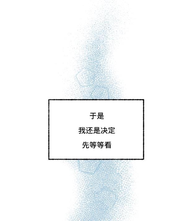 今天开始做魔王漫画韩漫全集-[第9话] 喜欢的理由无删减无遮挡章节图片 