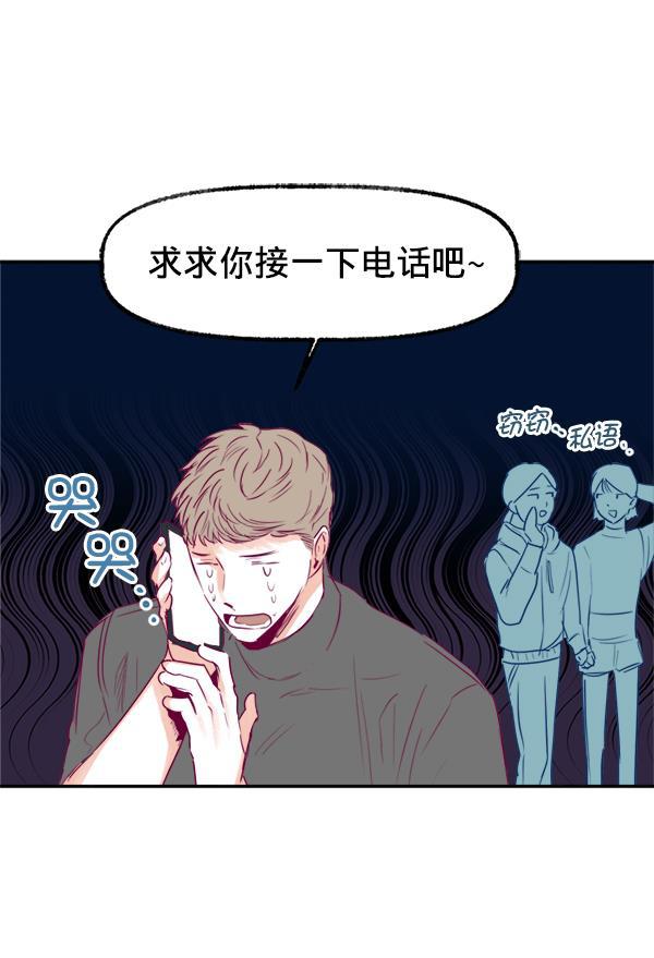 今天开始做魔王漫画韩漫全集-[第9话] 喜欢的理由无删减无遮挡章节图片 
