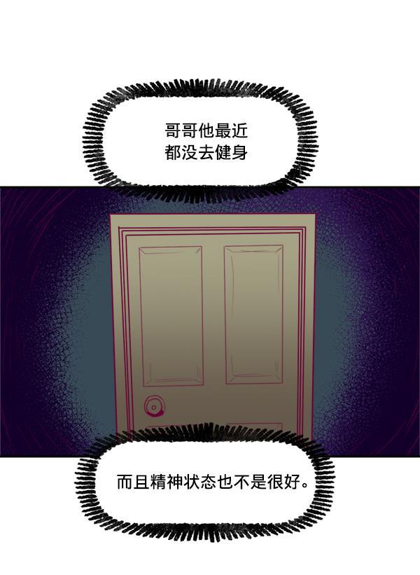 今天开始做魔王漫画韩漫全集-[第10话] 劳疾无删减无遮挡章节图片 