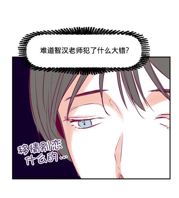 今天开始做魔王漫画韩漫全集-[第10话] 劳疾无删减无遮挡章节图片 