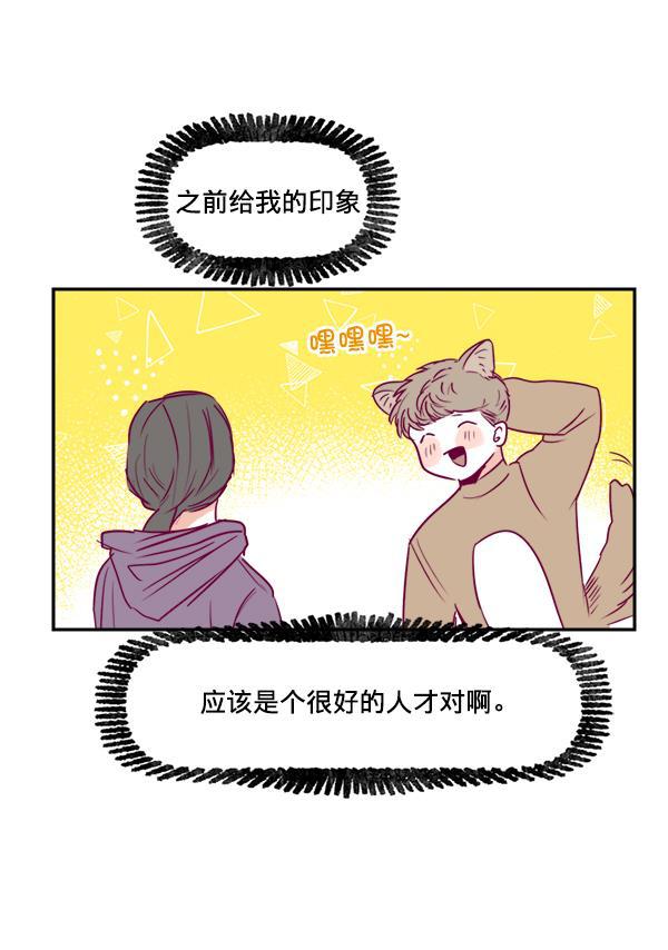 今天开始做魔王漫画韩漫全集-[第10话] 劳疾无删减无遮挡章节图片 