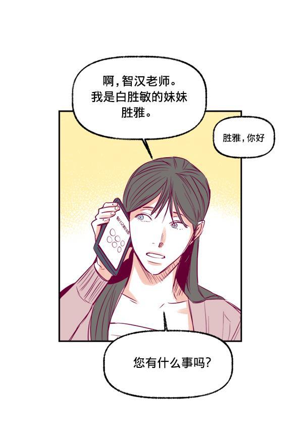 今天开始做魔王漫画韩漫全集-[第10话] 劳疾无删减无遮挡章节图片 