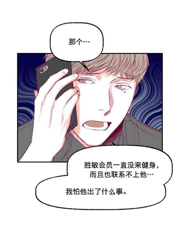 今天开始做魔王漫画韩漫全集-[第10话] 劳疾无删减无遮挡章节图片 
