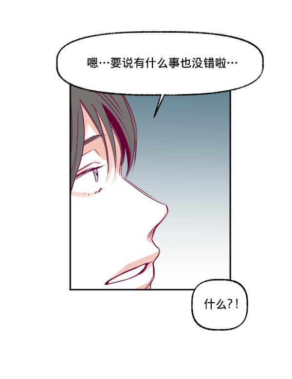 今天开始做魔王漫画韩漫全集-[第10话] 劳疾无删减无遮挡章节图片 