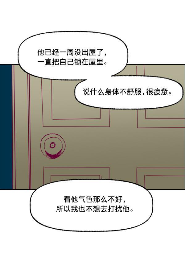 今天开始做魔王漫画韩漫全集-[第10话] 劳疾无删减无遮挡章节图片 