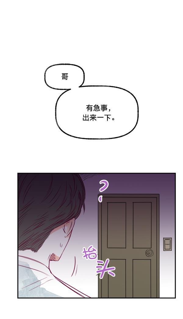 今天开始做魔王漫画韩漫全集-[第10话] 劳疾无删减无遮挡章节图片 